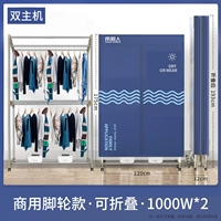 Складывание коммерческого двойного хоста [120 длинный 1,7 метра с ножным колесом]