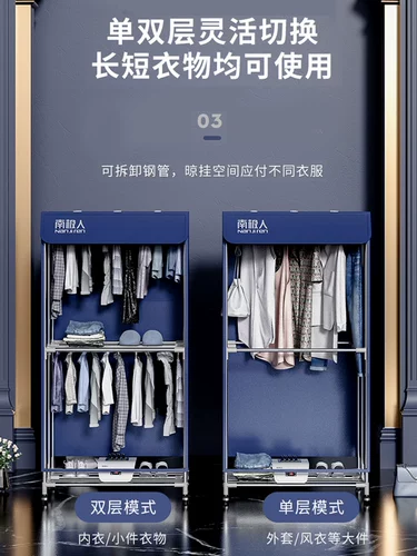 Антарктическая сушильная сушилка для сушилки для сушилки для дома быстро -сушилка для сушилки Небольшо