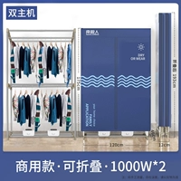 Складывание коммерческого двойного хоста [120 длинный 1,7 метра без ножного колеса]