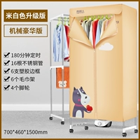 Rice Bai увеличил двойной слой (длиной 70 длина 1,5 метра)+пешеходное колесо+стойка для полотенец (армирование гайки)