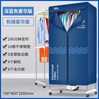 Глубокий синий увеличение двойного слоя (длиной 70 метров высотой 1,5 метра)+стойка для полотенца (арматура гайки)