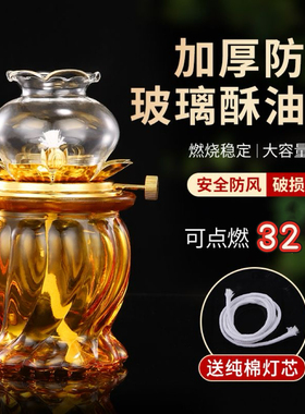家用玻璃酥油灯长明灯防风油灯可调节火苗循环可用油灯供奉烛台