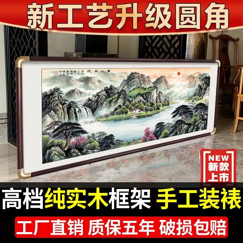 聚宝盆旭日东升靠山国画山水画客厅装饰画办公室字画背景挂墙招财