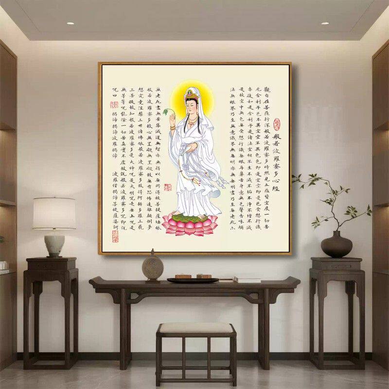 观音心经挂画方形玄关装饰画客厅书房茶室荷花字画佛堂背景墙壁画