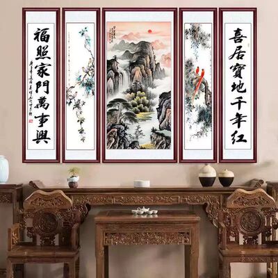 农村堂屋中堂画福照家门万事兴客厅挂画山水风景字招财进宝五联画