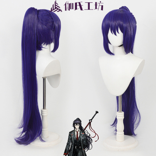 【伽氏工坊】边狱巴士公司贾宝玉 鸿璐cos假发抓夹马尾特调混丝