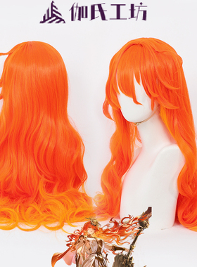【伽氏工坊】鸣潮 奥古斯塔cos假发特调橙色渐变大波浪仿真头皮顶
