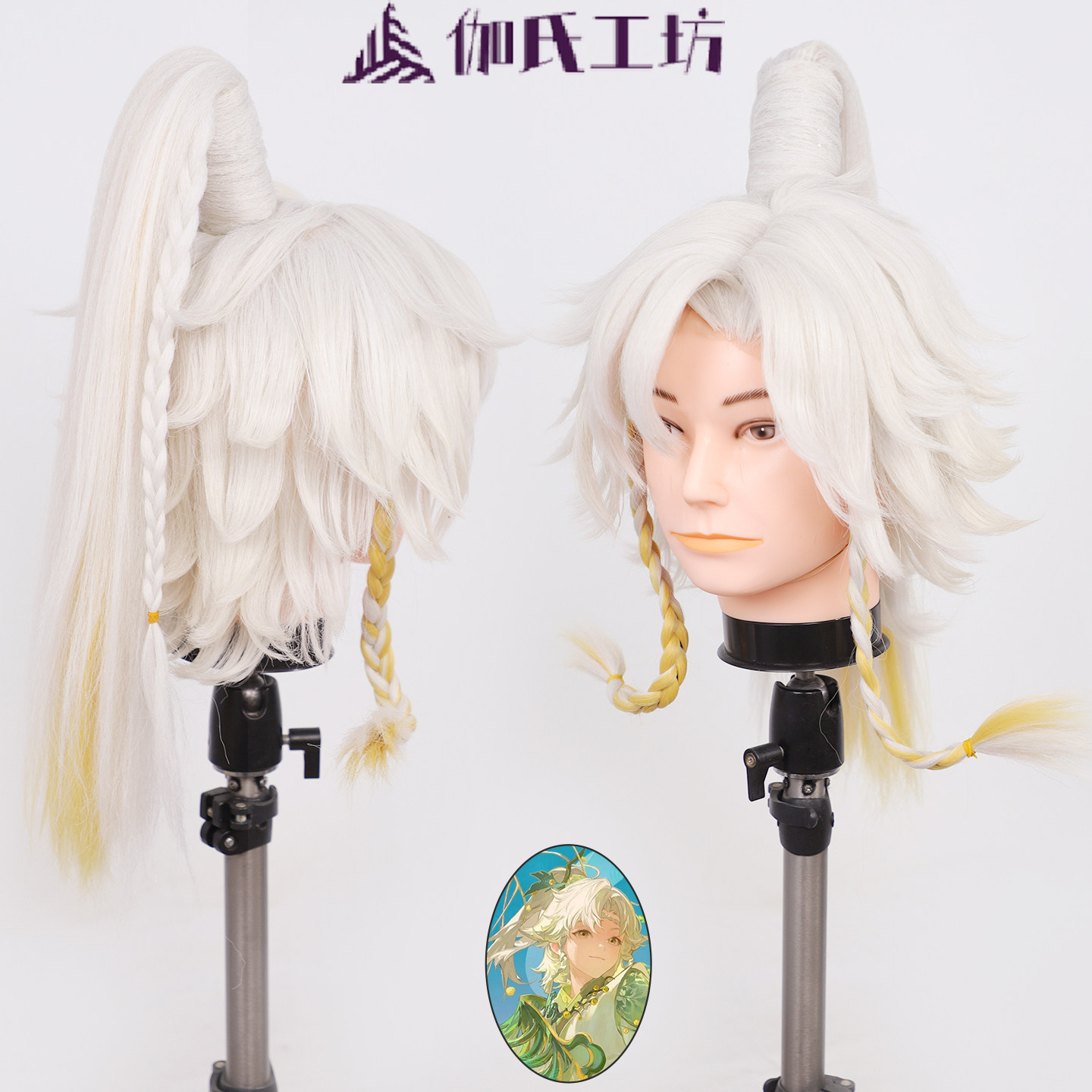 桑启鸣野蒿cos假发分体马尾造型