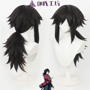 伽氏工坊 鬼灭之刃水柱 富冈义勇cos假发 加厚蓬蓬丝 反翘易造型