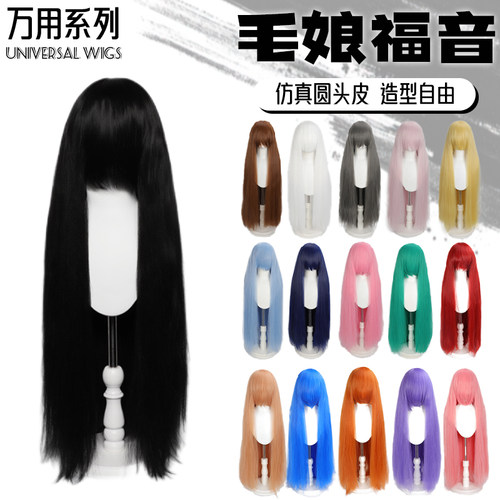 万用90玉米须亚克蓬蓬丝cos假发