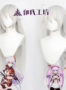 【伽氏工坊】琪亚娜 卡斯兰娜cos假发崩坏3天穹游侠散发麻花辫