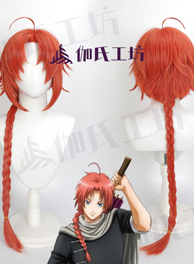 【伽氏工坊】银魂神威cos假发第二夜王团长打毛顶小呆毛麻花辫