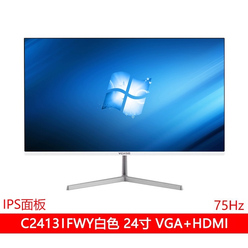 长城wescom显示器24寸