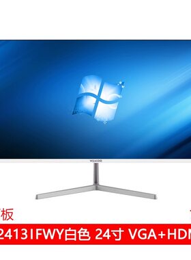 长城wescom显示器24寸