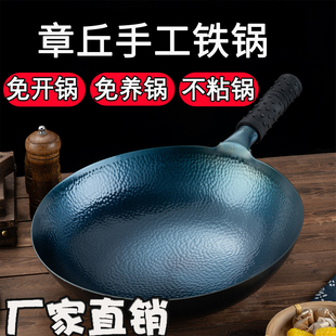 正宗章丘传统老式铁锅家用加厚纯手工锻打锤纹炒菜锅已开锅不粘锅