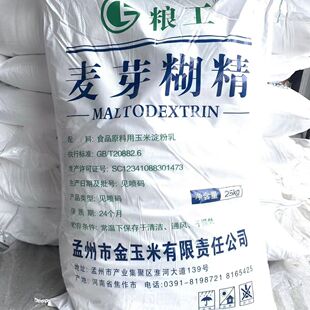 金玉米麦芽糊精食品级麦芽糊精商用增稠稳定剂食用填充剂粮工糊精