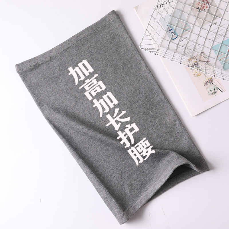 长护腰保暖腰部防寒男女神器通用