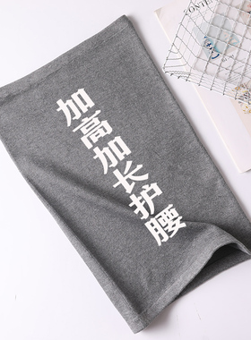 长护腰保暖腰部防寒男女神器通用