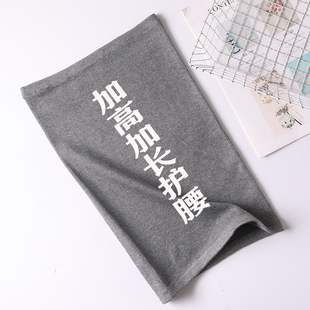 春秋纯棉护腰护肚护胸护臀睡觉防寒空调房腰部保暖加长加高护腰带