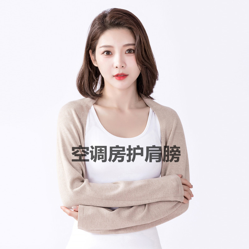 夏季空调房护肩女毛线长袖护肩膀薄款坎肩保暖披肩睡觉胳膊套防寒