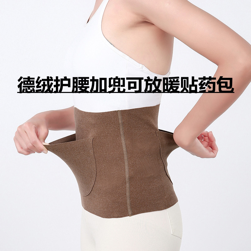 护腰带保暖腹部大人护腰暖腰