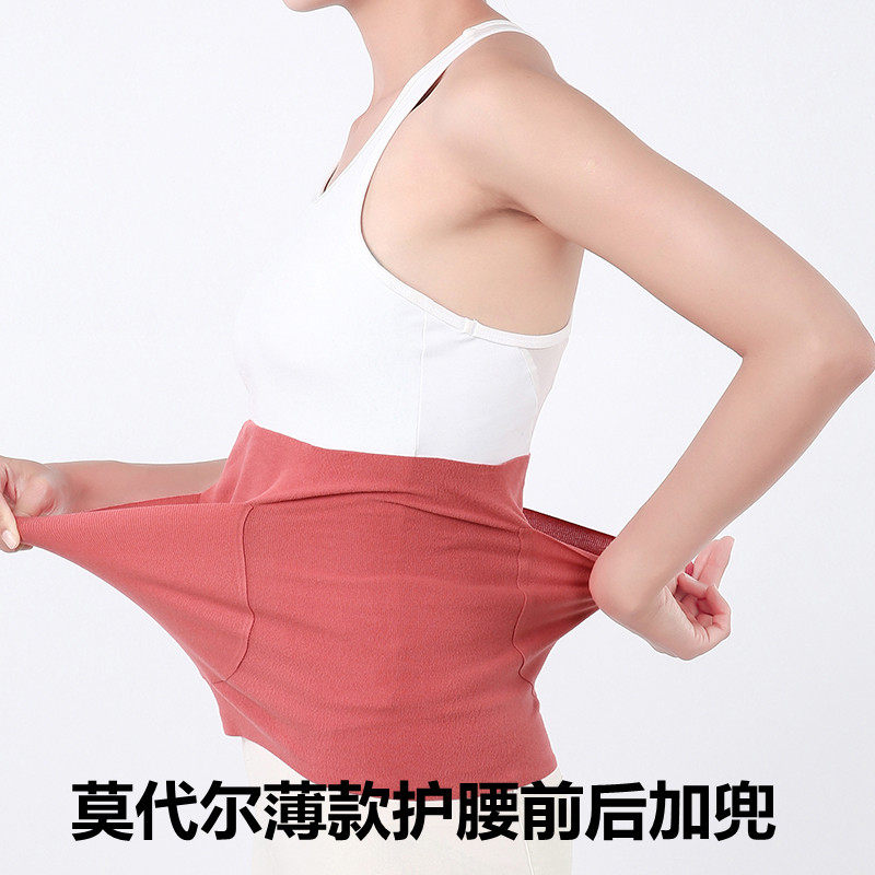 夏季莫代尔护腰带薄款空调房男女成人护肚子腰部防寒月子护胃暖胃