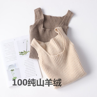 秋冬100纯山羊绒吊带背心内搭贴身无袖打底衫女U领短款保暖针织衫