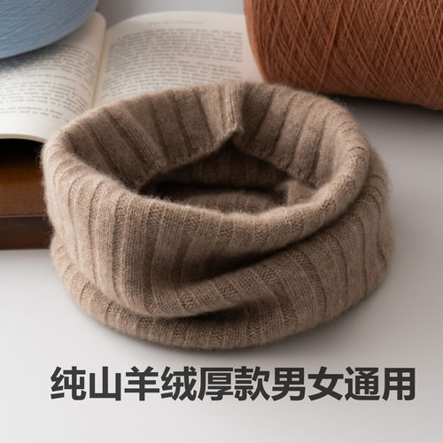 秋冬纯山羊绒围脖男女围巾护颈脖套百搭保暖套头假领子情侣防寒风
