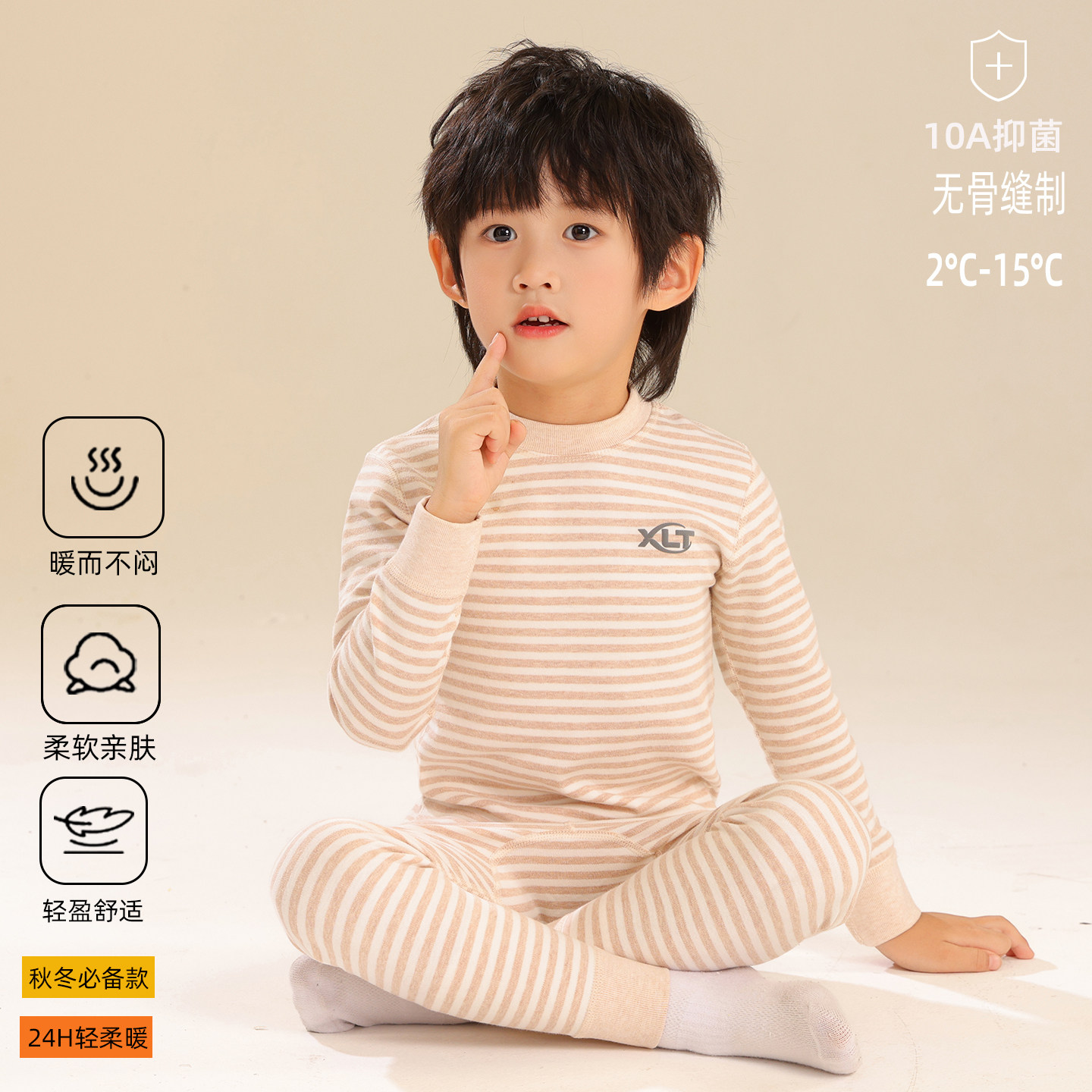 男女童彩棉秋衣秋裤舒绒保暖睡衣中领儿童内衣套装棉毛衫线衣线裤