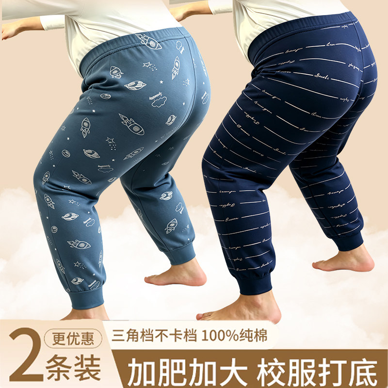 胖童秋裤纯棉大码儿童加肥加大胖男童线裤全棉毛裤中大童秋冬睡裤