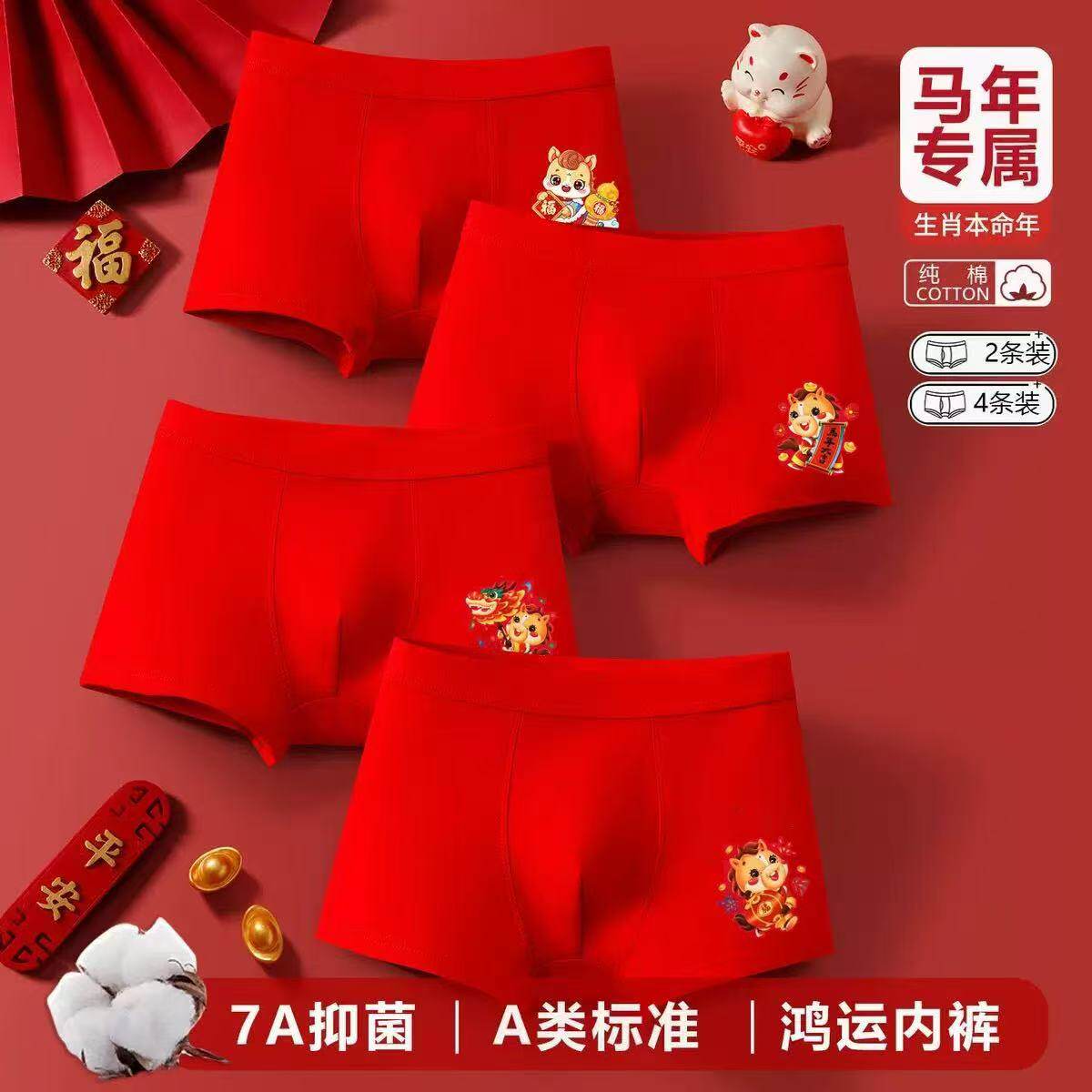 男童平角内裤属马年本命年中大童青少年男孩红色纯棉 儿童A类短裤