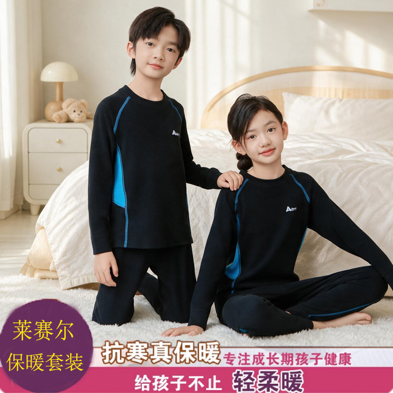 儿童纯色保暖秋衣秋裤套装
