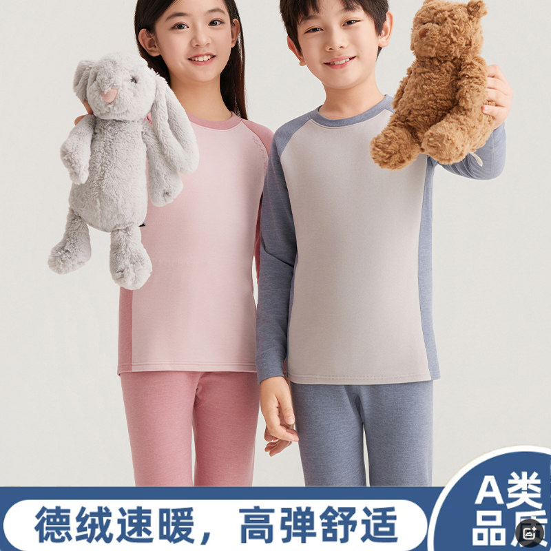 儿童内衣套装男童德绒女童圆领秋衣秋裤中大童无骨睡衣秋冬季加厚