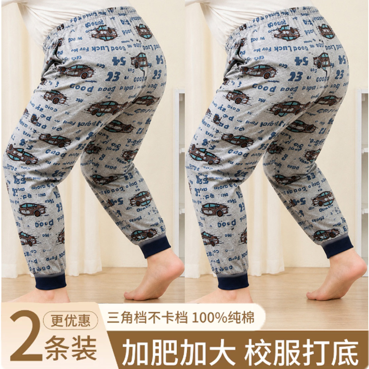 胖童全棉秋裤大码薄款儿童纯棉加肥加大内穿男童线裤加宽大童男孩
