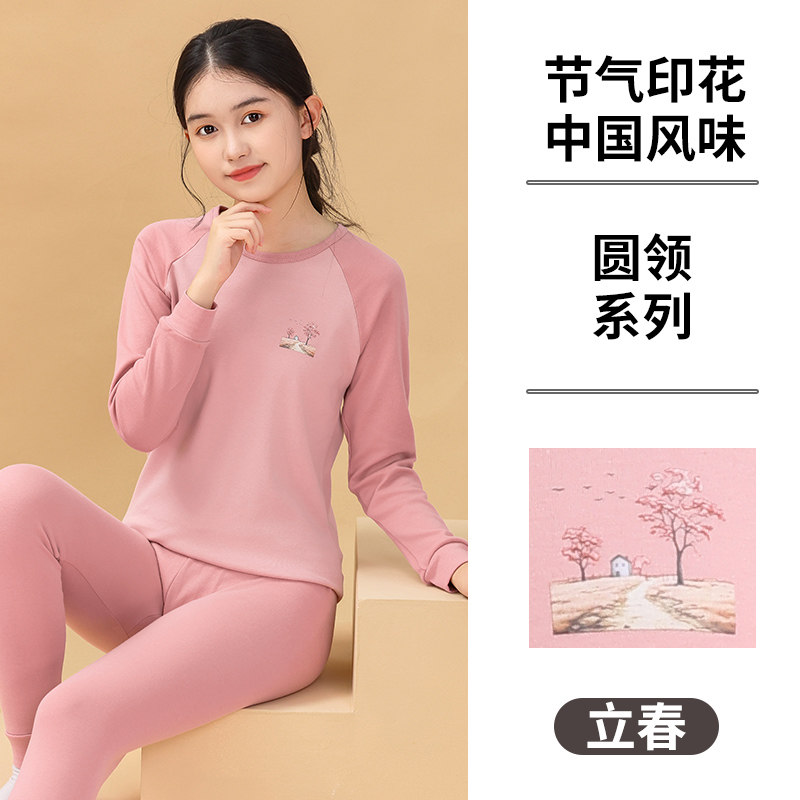 女童中领纯棉内衣秋冬儿童24节气秋衣秋裤2套装青少年女孩棉毛衫