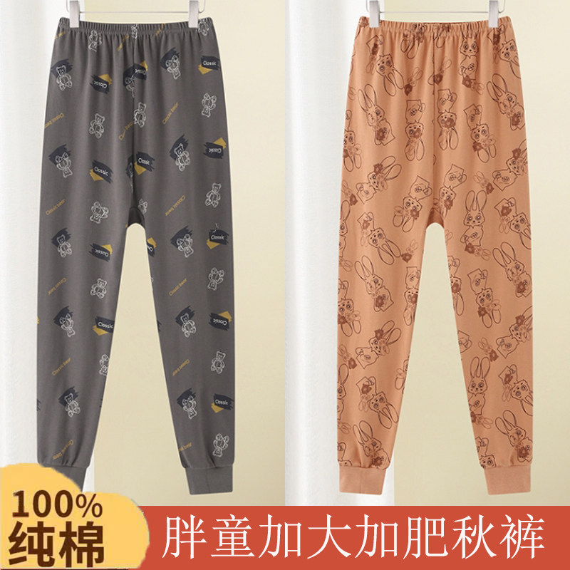 胖童纯棉加肥大码秋裤
