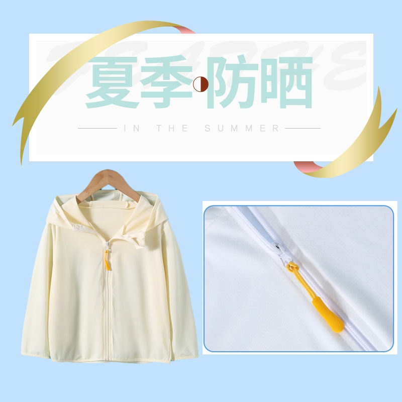 2026春夏儿童防晒服清爽透气连帽衣中小男女童拉链开衫外套防晒衣
