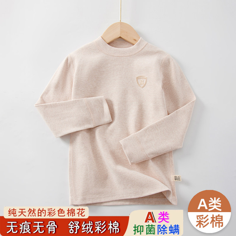 儿童舒绒彩棉内衣套装男女童加厚无骨秋衣秋裤中大童打底纯棉毛衫