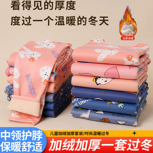 女童保暖内衣套装加绒冬季儿童秋衣秋裤加厚一体绒打底女宝宝睡衣