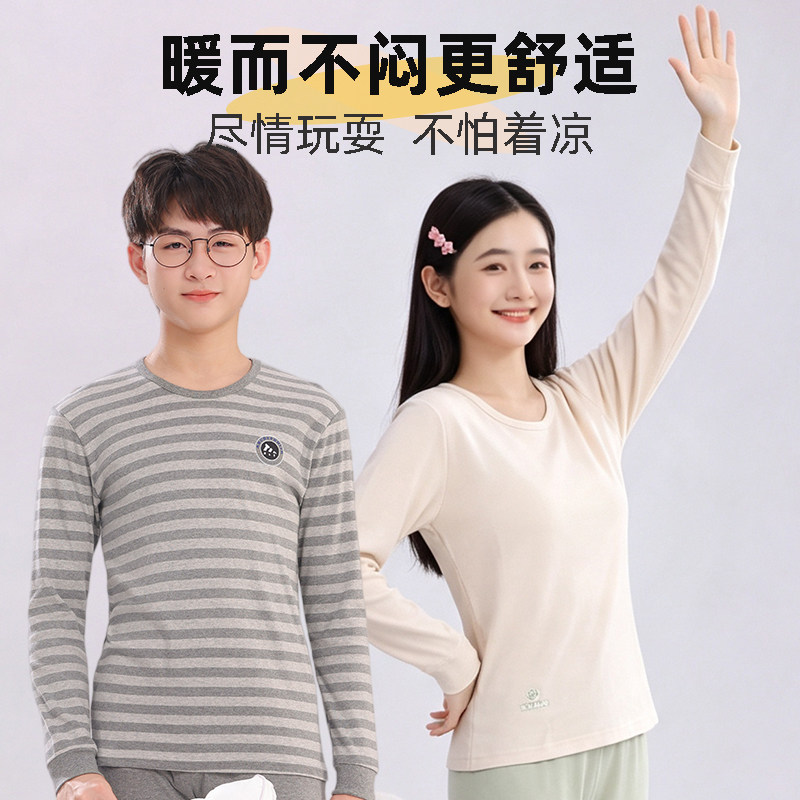 中大童全纯棉儿童青少年秋衣秋裤保暖睡衣男童内衣套装初高中棉毛
