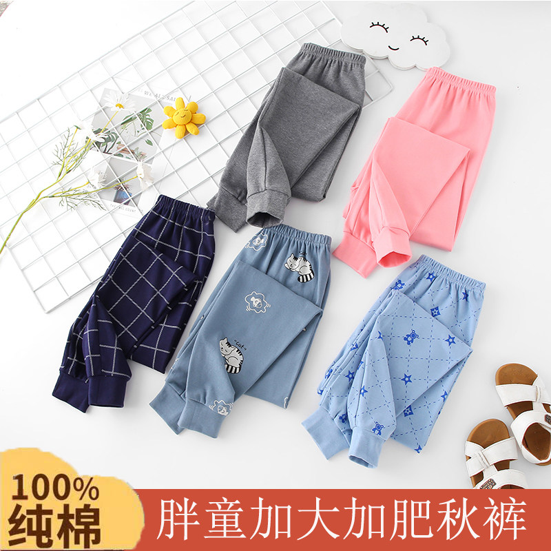胖童单裤单件秋裤纯棉女男中大童学生宽松加大加肥胖子大码家居裤