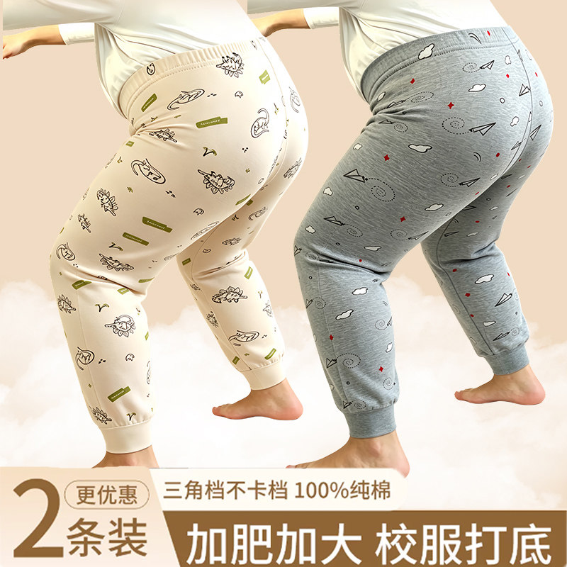 胖男童纯棉加肥加大秋裤