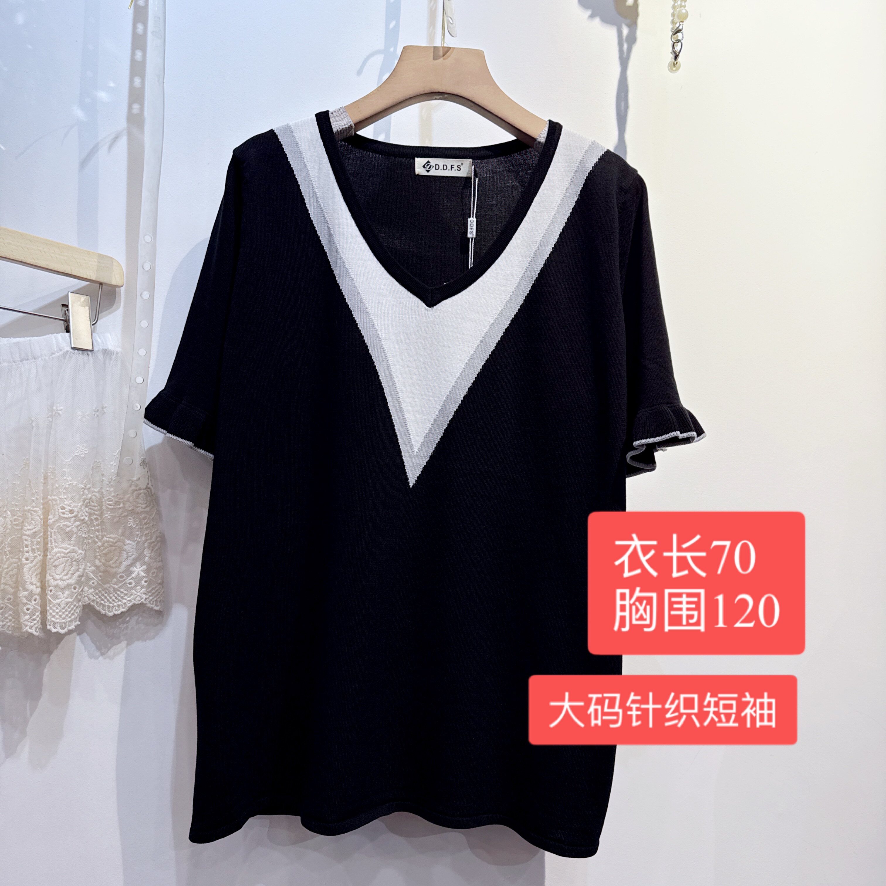 断码清库存大码针织短袖宽松款
