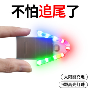 太陽能汽車防追尾爆閃燈免接線電動摩托貨車強光警示剎車尾燈改裝