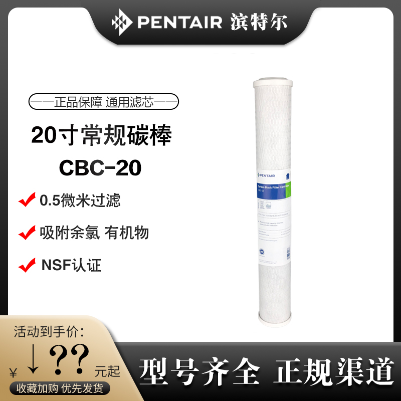 滨特尔商用社区饮水机20寸常规