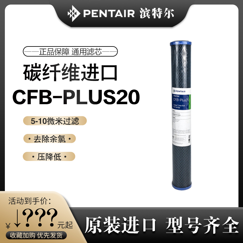 滨特尔原装进口20寸碳纤维CFB芯