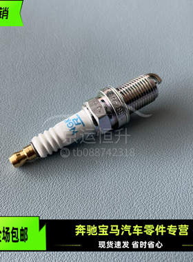 适用奔驰原厂M275 M279 M277 G65 CL600 S600 S65AMG S680 火花塞