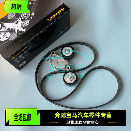 宝马1系F52 X1 F45F49 118 120 125 B38 迷你F55皮带涨紧器过渡轮