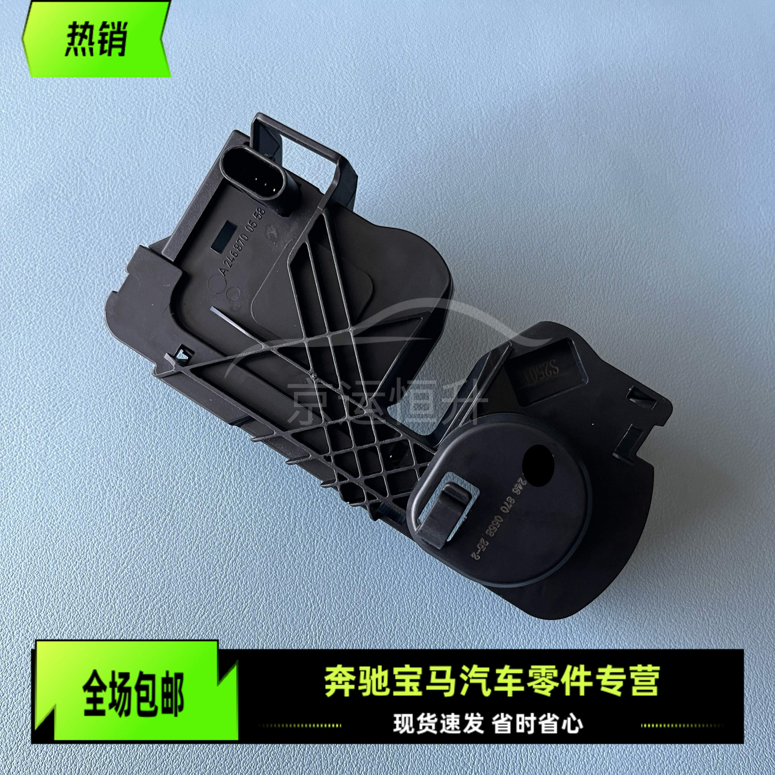 适用奔驰W246GLA180GLA200B180B200A180前引擎盖机盖锁开关感应器