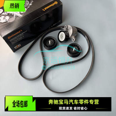 适用奔驰W222 W166 S400 ML400 GLE320 GL500 M276 张紧轮皮带轮